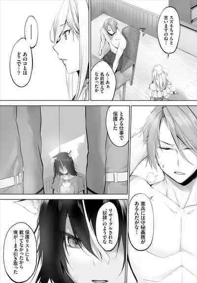 [Kyougoku Touya] Orokamono wa Nekomimi Dorei ni Izon suru ~Hajimete no Choukyou Seikatsu~ 01-18