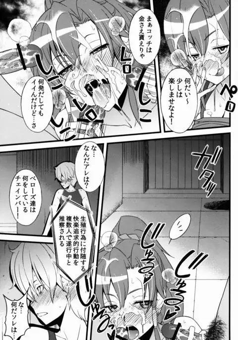 Bellows-san wa Dare to demo Pakocchau SEX Daisuki Chijo