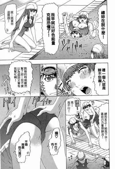 LOVELY SMASH 3 | 蜜桃完熟時3