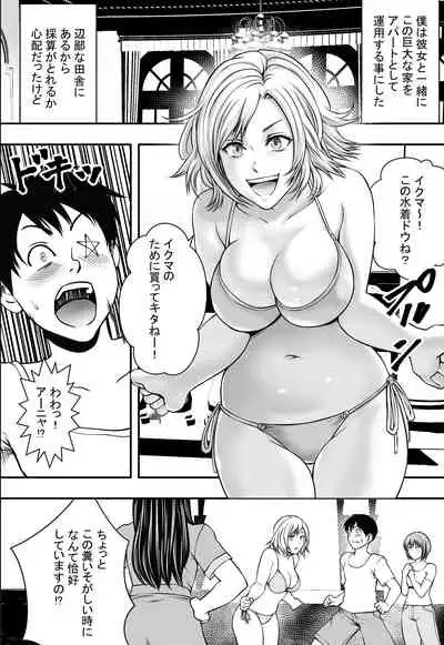 [Freedom Prophet] Harem Love Come VS Yarichin DQN