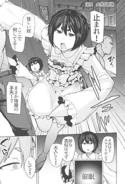 (C104) [North70 (Nanao Yukiji)] Mochizuki-ryuu Saimin no Okite (Shin Sakura Taisen)