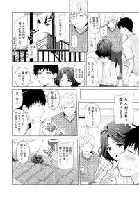 [Shiina] Noraneko Shoujo to no Kurashikata Ch. 1-19