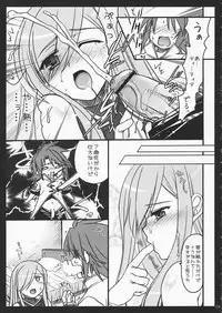 (SC32) [IIWAKE-GAISYA (Shigemiya Kyouhei)] DEKAMELON (Tales of the Abyss)