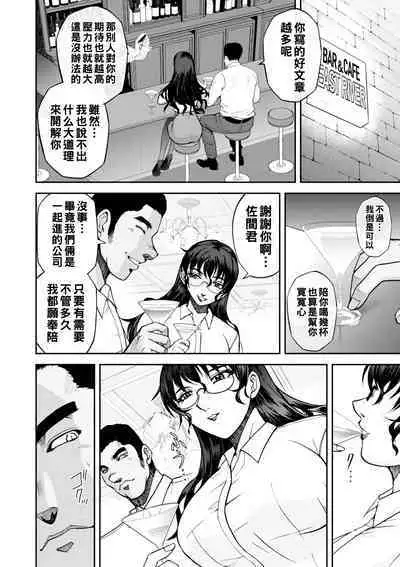 [Sagami Yoshitsune] Maruhadaka no Minami-san Ch. 1-7 (Maruhadaka no Minami-san) [Chinese] [Digital]