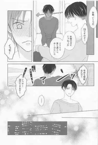 Ore wa Mukashi do Eroi Otona o hirotta Koto ga aru