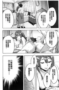 [Emua] Sekigahara Shouji Hitodumabu | 關原商事人妻部 [Chinese]