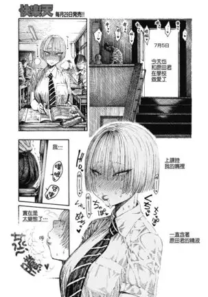 Manano Nikki | 未奈的日記