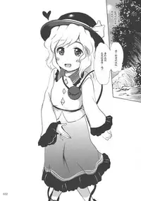 (Kouroumu 12) [Kajimura Market (Kajimura Kajima)] Lose Lovely Rose (Touhou Project) [Chinese] [GE個人漢化]