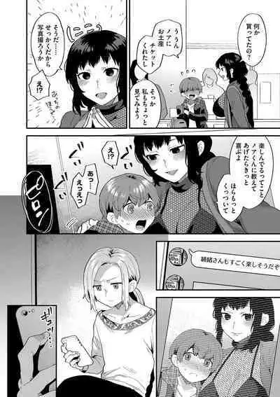 Inran Ojisanto Himitsu no Sankaku Kankei