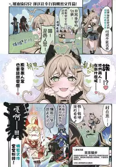 Furina ni Ryouri o Kuwashite Yaritain desu ga Kamaimasen ne!? - La Lettre a Furina! | 想讓芙寧娜嘗嘗我的料理大概沒問題吧!?