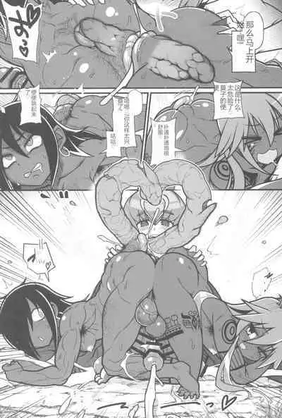 (C102) [Kakumei Seifu Kouhoushitsu (Various)] Dankon no Ethnography -Malakovia no Sei to Haisetsu- | 格拉・阿玛拉科维亚的性与排泄-男根的欲望 (Various) [Chinese]