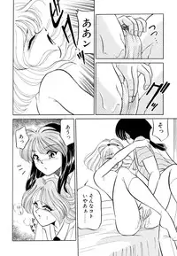 [Mizuki Hitoshi] Doki Doki Take Out