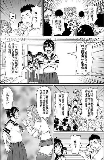 母狗乡下行 The bitch came to the countryside