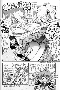 (C54) [Chuuka Mantou (Yagami Dai)] Mantou 14. (Slayers)