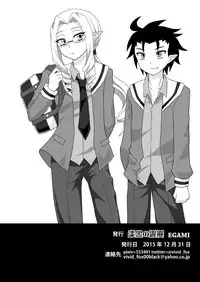 [Shikkoku no Hekireki (EGAMI)] Kurosu Lord (Go! Princess PreCure) [Digital]