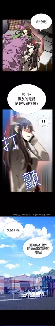 Love Parameter 恋爱辅助器 86-97 中文