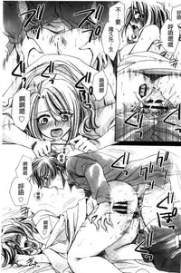 [Amatsuki Ruri] Aru Kyuuka no Yome e no Midara na Tenarashi [Chinese]