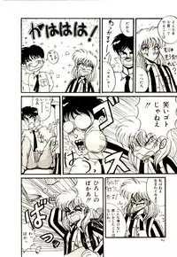 [Irotsuki Sakari] Kanjiru Kagai Jugyou