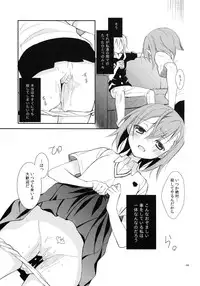 (COMIC1☆5) [Cocoa Holic (Yuizaki Kazuya)] Kowaremono ni Tsuki, (Toaru Majutsu no Index)