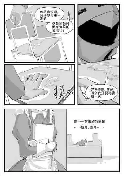 Saluky作品百宝箱（明日方舟·原神等H合集版）
