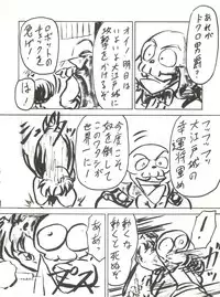 (C53) [Blood Company (B Village)] Blood Carnival 3 (Neon Genesis Evangelion, King of Braves GaoGaiGar)