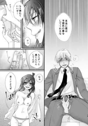 Soshite mineruvu~a no kajitsu wa nage rareta (Detective Conan)sample