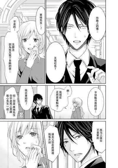 [Narusawa Kio] Mottomo Yasashii Koroshikata - The most gentle how to kill. | 最溫柔的殺人方法 1-4 [Chinese] [莉赛特汉化组]