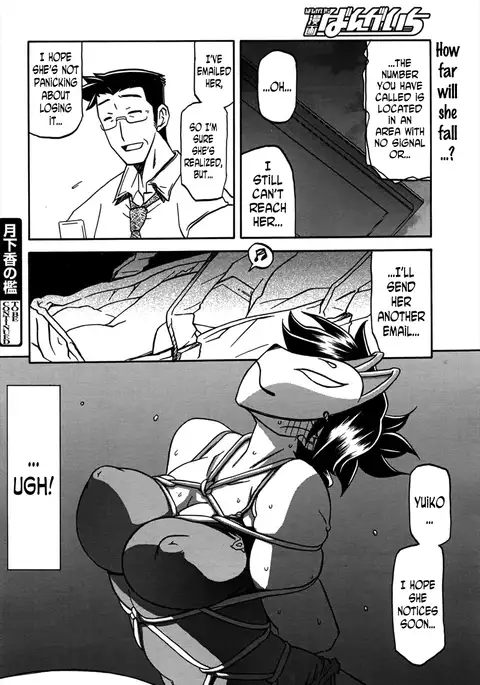 Gekkakou no Ori | The Tuberose's Cage Ch. 11