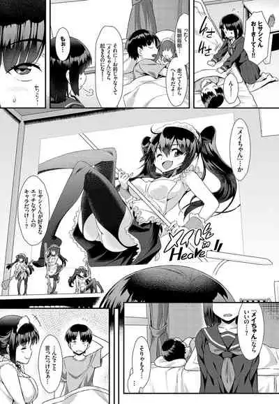 [Anthology] Nikutai Gohoushi ga Daisukikei Maid Vol.2 [Digital]