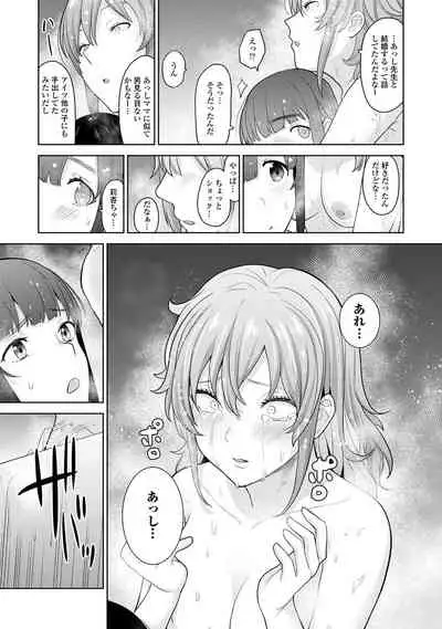 Erohon o Sutetara Konoko ga Tsurechatta!? Ch. 1-18