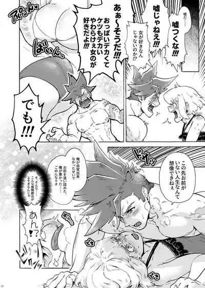 [Tatibana Honpo (Tatubi)] Ore wa Nonke da Otoko to Yareru Wake ga Nee!!! (Promare) [Digital]