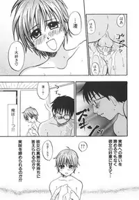 [Kitakawa Touta] Kitakawa Remix