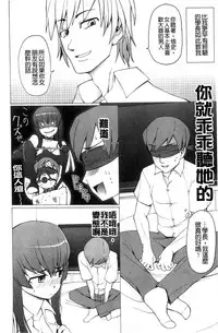 [Miito Shido] Poppin Cherry [Chinese]