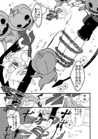 Okashi Kurenakya Itazura Suru zo!