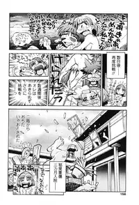 [Souma Tatsuya] Tanupuri-chan Vol.1