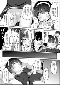 [Anthology] Digital Puni Pedo! Vol. 07