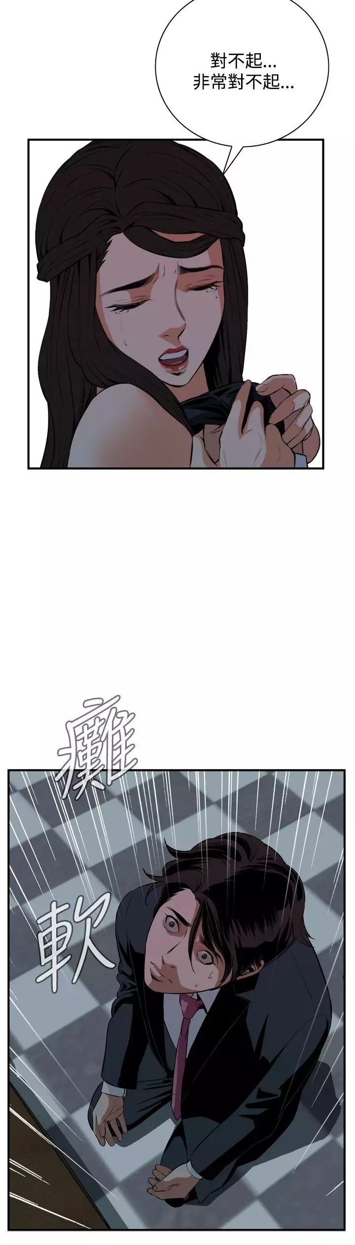 Take a Peek 偷窥 Ch.33-38