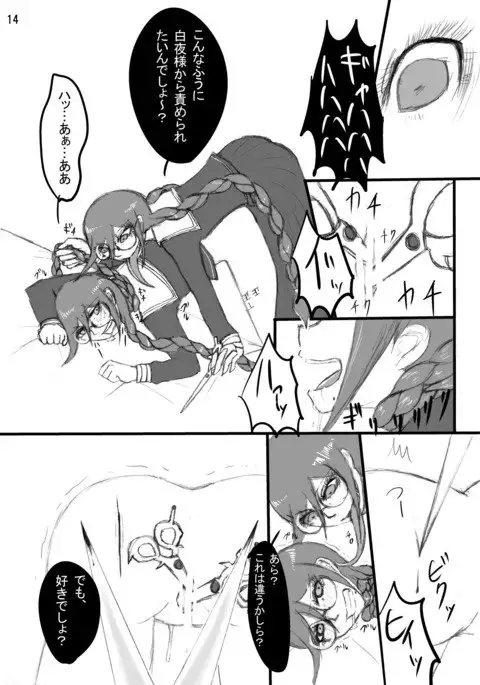 The treatment of MPD