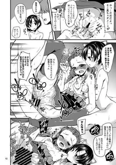 Suzuran o, Koinegau.