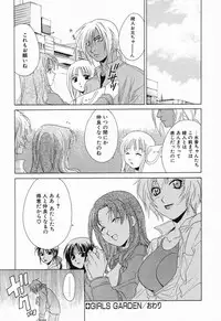 [Mikuni Saho] Tojita Kioku Yoru ni Naku Tori