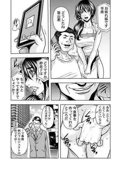 [Tachibana Naoki] Keiyaku Tsuma - Otto No Jōshi Ni Dakareru Hibi, Hajimari Wa Danna No Tamedeshita 1-5