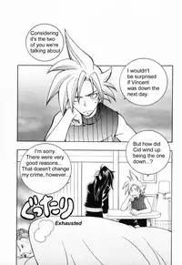 [K. Haruka Company (K. Haruka)] Selfish (Final Fantasy VII) [English] [Incomplete]