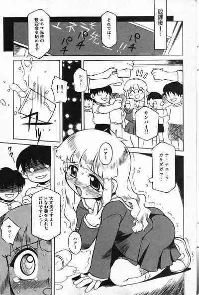 COMIC Minimon Vol. 19