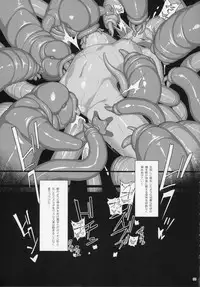 (C94) [Aerial Rave (Jacky)] EMERALD SPLASH 3 (Xenogears)