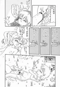 [Oda Akira] Zetsuai Shoujo