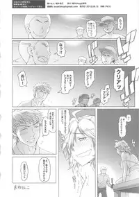 (C82) [Asaki Blog Branch Office (Asaki Takayuki)] ice cream Schokolade (Jormungand)