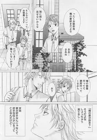 [Miyashita Kitsune] Aisuru Oniisan