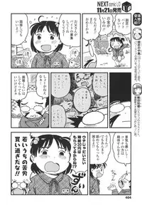 COMIC LO 2017-12 [Digital]