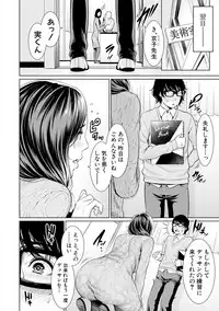 [gonza] Sensei wa Seiyoku o Osaerarenai [Digital]