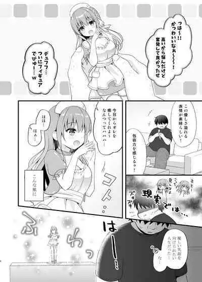 えちえちTherapy〜オレの遺伝子を残すため、子作り練習始まりました！？〜